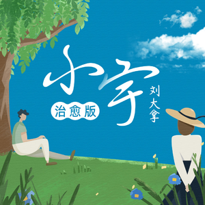 把鸡巴塞入小穴里操起来
